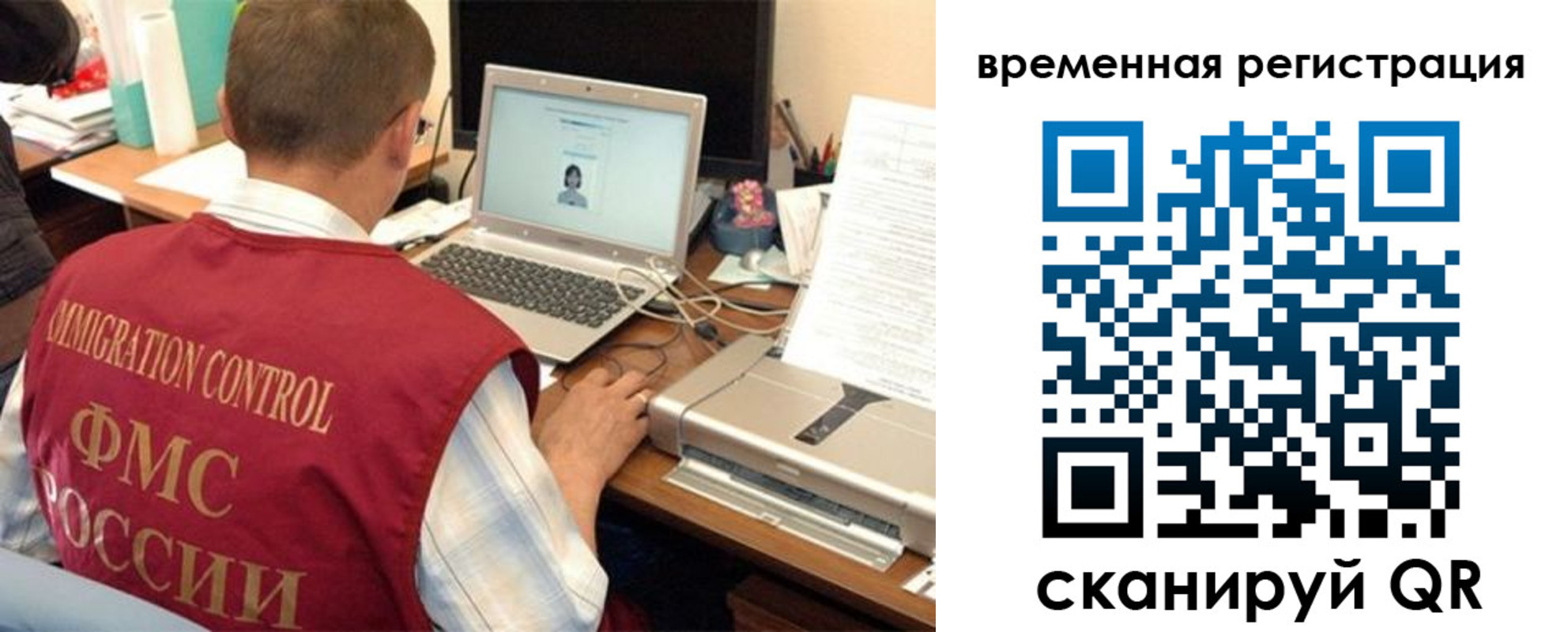 прописка для работы в Магадане